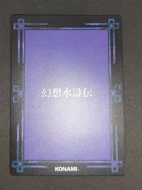 ジョウイ 幻想水滸伝 コナミ KONAMI カード カードストーリーズ キラ 018 ジョウイ サムネイル 2