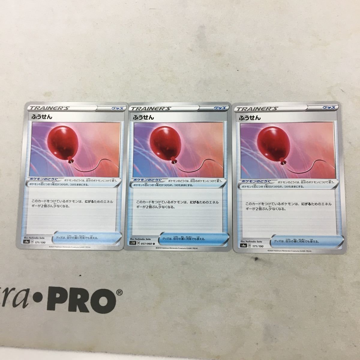 ポケモンカード 新裏面 3枚 ふうせん 79