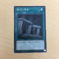 遊戯王 ノーマル カード トレーディングカード 儀式の準備 まとめ サムネイル 3