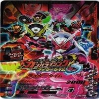 【状態B】全てCP等 非売品 チョコスナック 仮面ライダー ガンバライジング ガンバライド まとめ サムネイル 9
