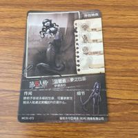 カード トレカ まとめ 第五人格 Identity Ⅴ ハンター 狂眼 断罪狩人 血の女王 魔トカゲ 夢の魔女 結魂者 17 サムネイル 8