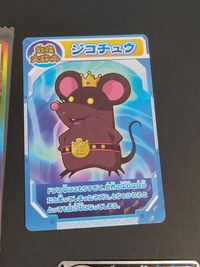 妖怪ウォッチ カード まとめ バスターズ隊員証 Tコマさん コマじろう B-USAピョン ネコ2世 サムネイル 5