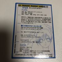 カード 非売品 AX PREMIUM TRADING CARD No.22 リリス ヴァンパイアセイヴァー カプコン サムネイル 2