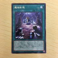 遊戯王 字レア カード トレーディングカード 龍相剣現 まとめ サムネイル 5