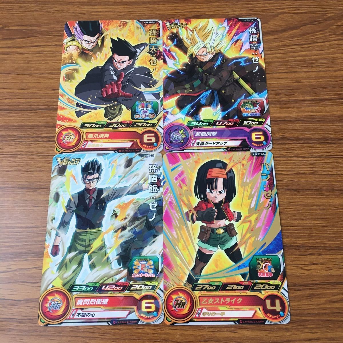 カード トレカ まとめ ドラゴンボール ヒーローズ 孫悟空 悟天 悟飯 パン 非売品 プロモ 箔押し 13