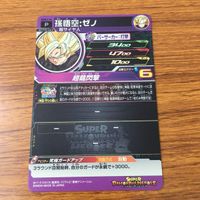 カード トレカ まとめ ドラゴンボール ヒーローズ 孫悟空 悟天 悟飯 パン 非売品 プロモ 箔押し 13 サムネイル 10