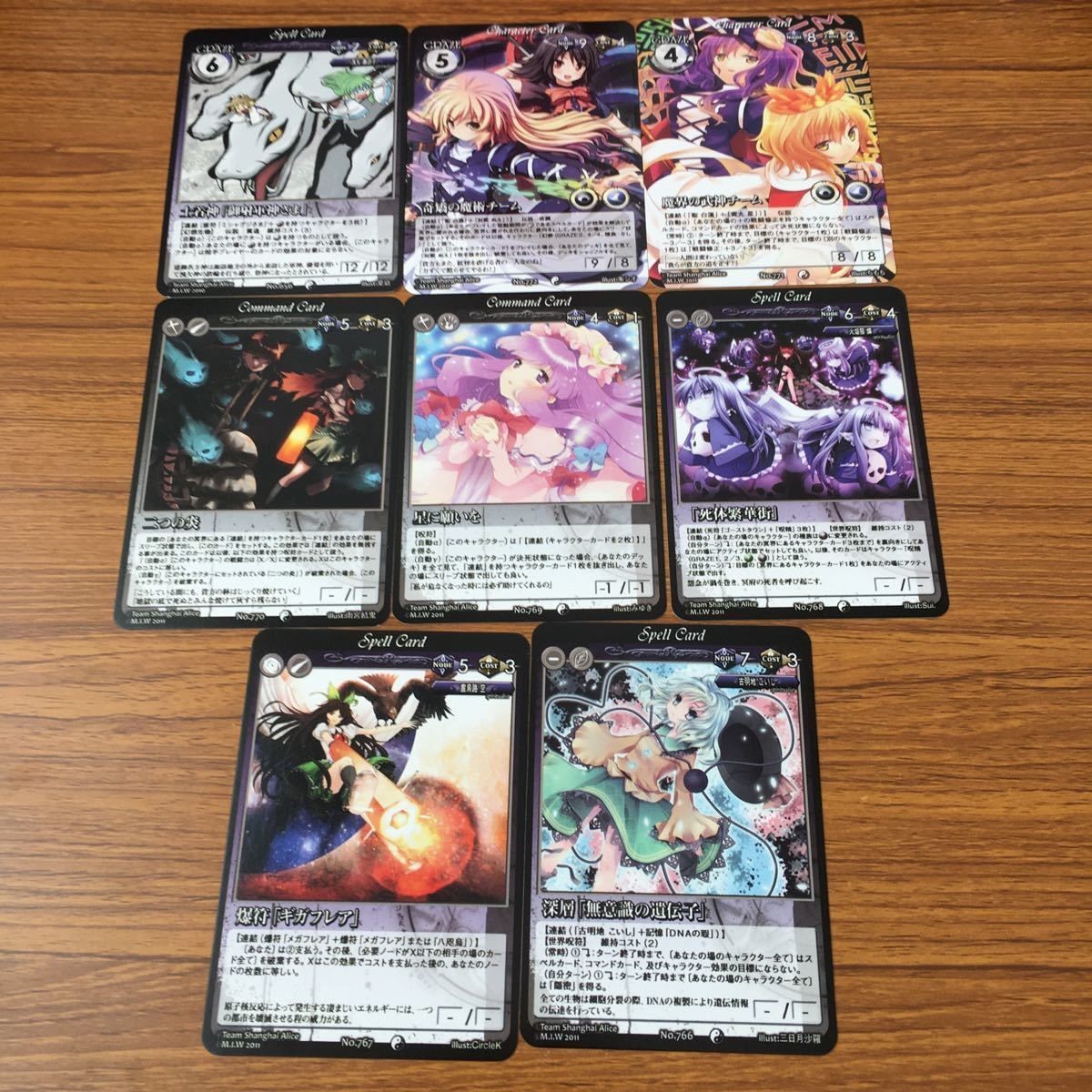 カード トレカ まとめ 東方 爆符 ギガフレア 深層 無意識の遺伝子 星に願いを 二つの炎 魔界の式神チーム 18
