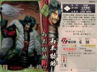 戦国大戦 カード まとめ キラ レア 今川義元 武田信玄 山本勘助 33 サムネイル 4