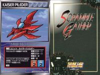 o21 スクランブルギャザー SRW スーパーロボット大戦 カード まとめ アルビオン セント・マグマ ガンドール ムゲ帝王の城 南原コネクション グラドスタワー カイザーパイルダー グレンダイザー ドリルスペイザー サムネイル 8