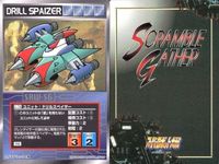 o21 スクランブルギャザー SRW スーパーロボット大戦 カード まとめ アルビオン セント・マグマ ガンドール ムゲ帝王の城 南原コネクション グラドスタワー カイザーパイルダー グレンダイザー ドリルスペイザー サムネイル 10