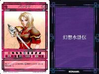 幻想水滸伝 カード まとめ テンプルトン バレリア テレーズ ソロン・ジー コナミ KONAMI サムネイル 3