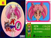 セーラームーン R 森永 ウエハース シール ステッカー ちびうさ キラ 激レア サムネイル 2