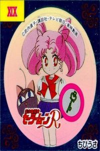 Sailor Moon R Morinaga Wafers Seal Sticker Chibiusa Kira Rare