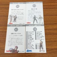 カルビー仮面ライダーカード 仮面ライダー1号 14 サムネイル 6