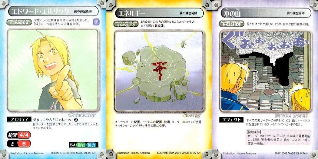 カード ガンガンヴァーサス ネオ NEO まとめ 鋼の錬金術師 ハガレン エネルギー エドワード エルリック 本の山 キラ SP