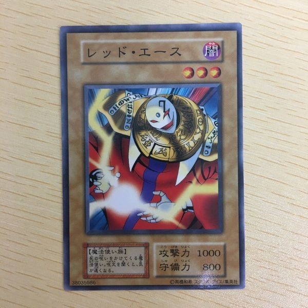 遊戯王 ノーマル 初期 スタジオダイス カード トレーディングカード レッド・エース まとめ