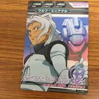 ガンダム トライエイジ カード まとめ 17 サムネイル 4