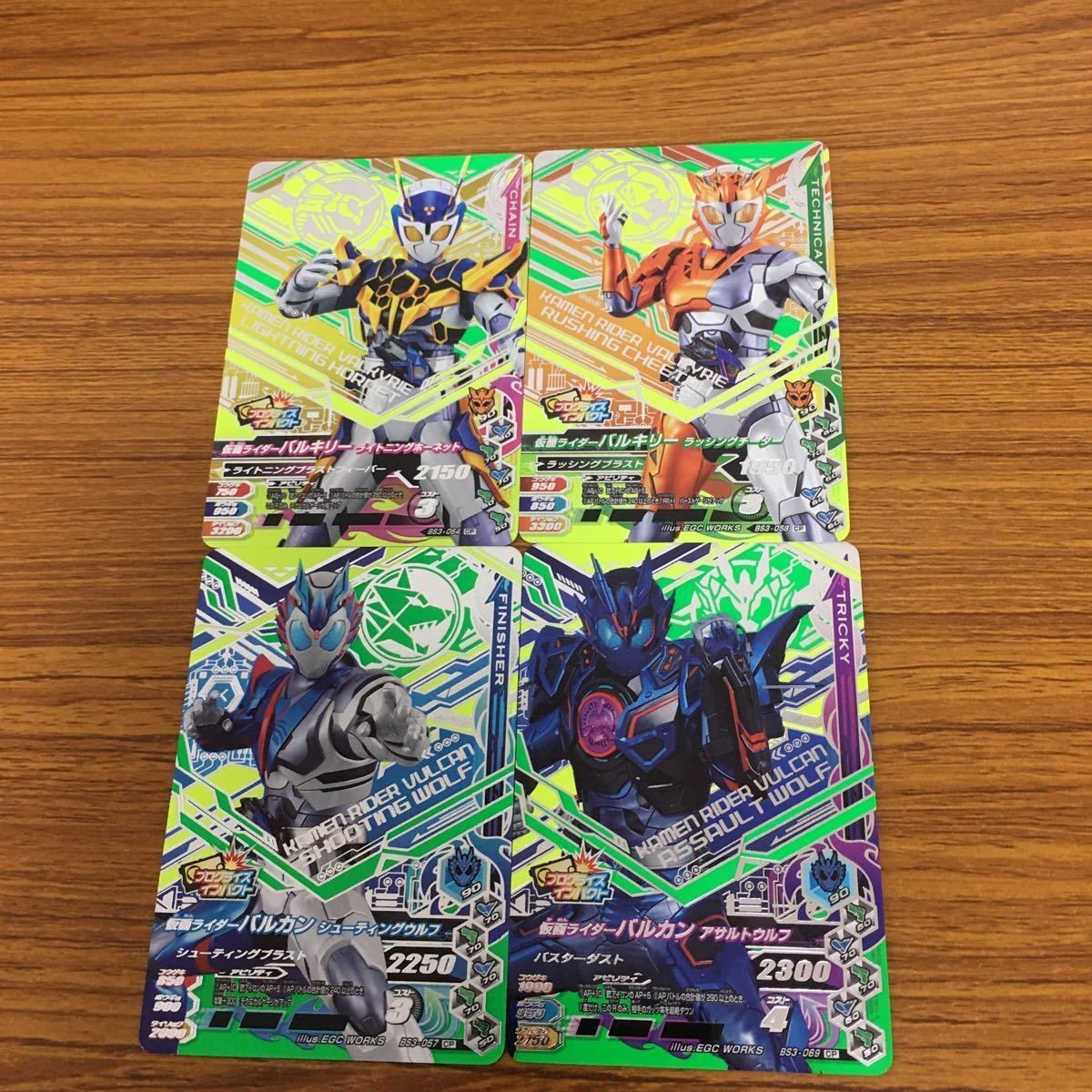 ガンバライド ライジング カード 01 まとめ バルカン バルキリー 30
