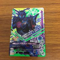 ガンバライド ライジング カード 01 まとめ バルカン バルキリー 30 サムネイル 5