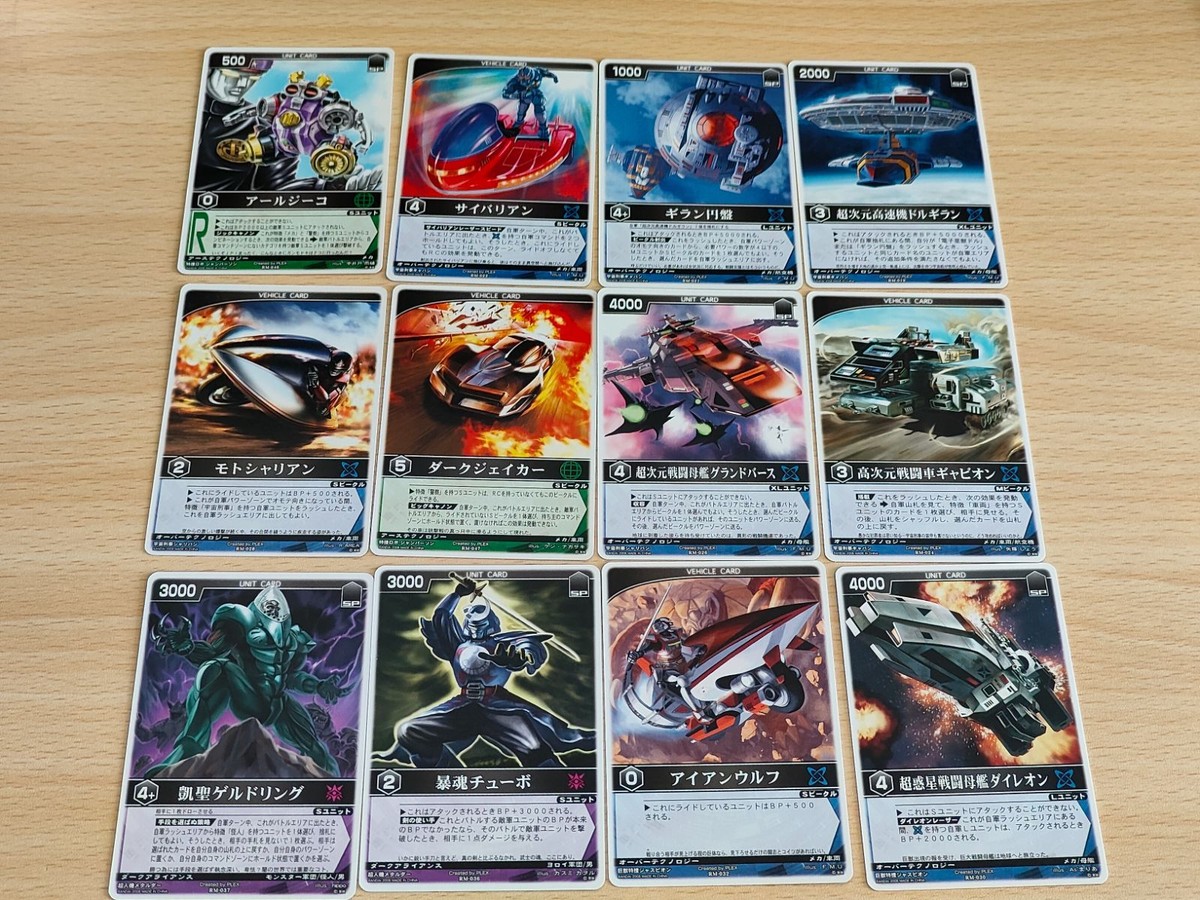 レンジャーズストライク 宇宙刑事ギャバン 電子星獣ドル RM-020 超次元高速機ドルギラン RM-019 ギラン円盤 RM-021 巨獣特捜ジャスピオン 宇宙刑事シャリバン カード まとめ