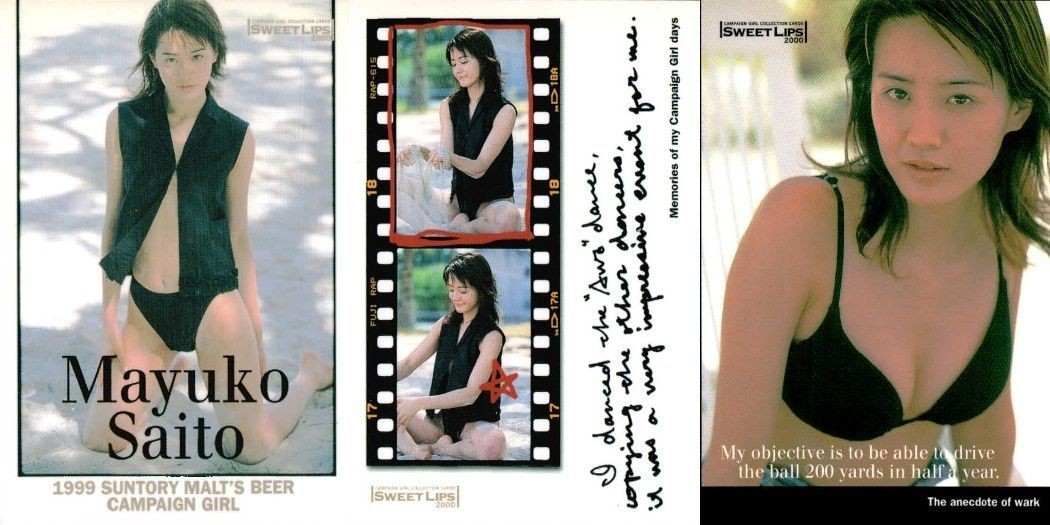 カード まとめ 齋藤繭子 (中村まゆ) キャンペーンガール コレクションカード2000 SWEET LIPS 斎藤繭子 エポック