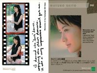 カード まとめ 齋藤繭子 （中村まゆ） キャンペーンガール コレクションカード2000 SWEET LIPS 斎藤繭子 エポック サムネイル 3