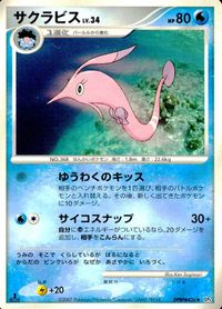 ポケモン カード まとめ DP4 他 月光のスタジアム リカバー・エネルギー ジーランス エテボース イルミーゼ キャモメ トランセル サムネイル 7