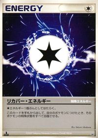 ポケモン カード まとめ DP4 他 月光のスタジアム リカバー・エネルギー ジーランス エテボース イルミーゼ キャモメ トランセル サムネイル 3