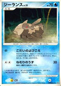 ポケモン カード まとめ DP4 他 月光のスタジアム リカバー・エネルギー ジーランス エテボース イルミーゼ キャモメ トランセル サムネイル 5