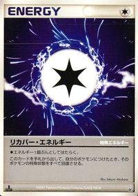 ポケモン カード まとめ DP4 他 月光のスタジアム リカバー・エネルギー ジーランス エテボース イルミーゼ キャモメ トランセル サムネイル 4