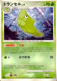 ポケモン カード まとめ DP4 他 月光のスタジアム リカバー・エネルギー ジーランス エテボース イルミーゼ キャモメ トランセル サムネイル 10
