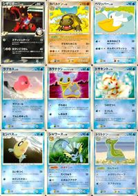 他 Pt2 Pt4 カバルドン ペリッパー シャワーズ トリトドン ひがしのうみ サムネイル 1