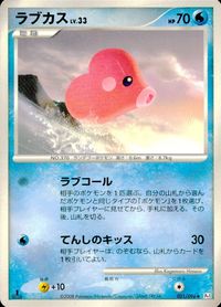 他 Pt2 Pt4 カバルドン ペリッパー シャワーズ トリトドン ひがしのうみ サムネイル 5