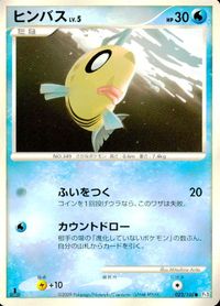 他 Pt2 Pt4 カバルドン ペリッパー シャワーズ トリトドン ひがしのうみ サムネイル 8