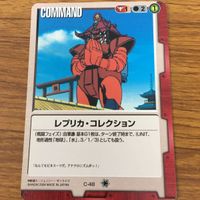 ガンダム カード トレカ まとめ 31 サムネイル 5