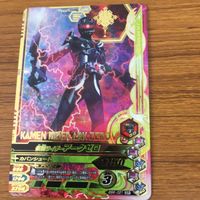 ガンバライド ライジング カード ゼロワン まとめ 64 サムネイル 2