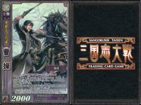 三国志大戦 カード CP まとめ 曹操 覚醒する 011 TCG サムネイル 2