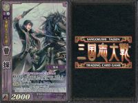 三国志大戦 カード CP まとめ 曹操 覚醒する 011 TCG サムネイル 3