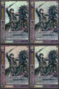 三国志大戦 カード CP まとめ 曹操 覚醒する 011 TCG サムネイル 1