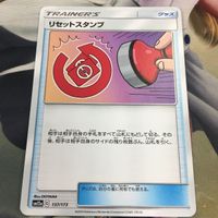 ポケモンカード 新裏面 1枚 リセットスタンプ トレーナーカード 34