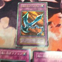 初期 YK221124-571 鎖付きブーメラン 追い剥ぎゴブリン スーパーレア ウルトラレア まとめ 遊戯王 サムネイル 2