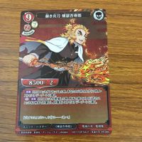 カード トレカ まとめ 鬼滅の刃 竈門 炭治郎 煉獄 杏寿郎 23 サムネイル 7