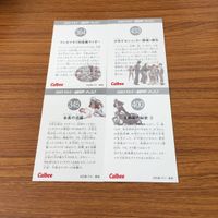 仮面ライダー カード まとめ 61 サムネイル 6