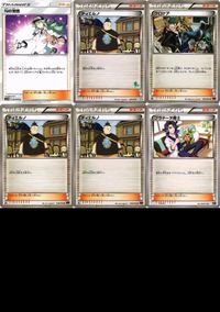 Pokemon Card XY Lot Professor Sycamore Tierno