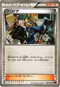ポケモン カード XY プラターヌ博士 ティエルノ 他 サムネイル 4