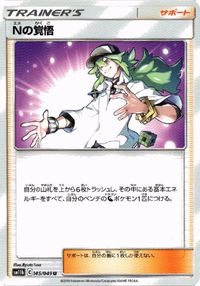 ポケモン カード XY プラターヌ博士 ティエルノ 他 サムネイル 2