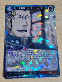 愛妻家 マース・ヒューズ ヒューズ 鋼の錬金術師 ビルディバイド カード SR
