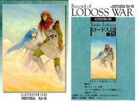 カード ロードス島戦記 まとめ ロードス島 角川 トミー fksi 1024 サムネイル 10