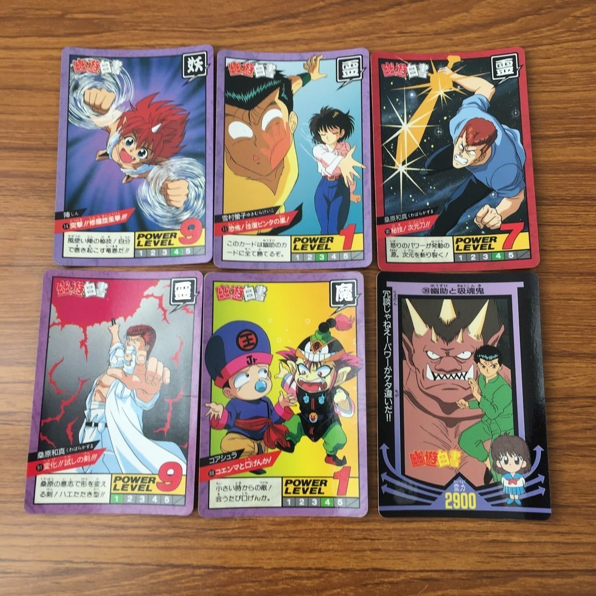 カード トレカ まとめ 幽遊白書 桑原 コエンマ 陣 56