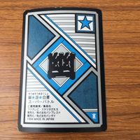 カード トレカ まとめ 幽遊白書 桑原 コエンマ 陣 56 サムネイル 10